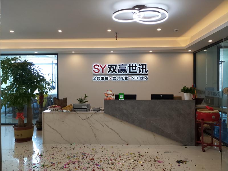 深圳营销网站建设公司