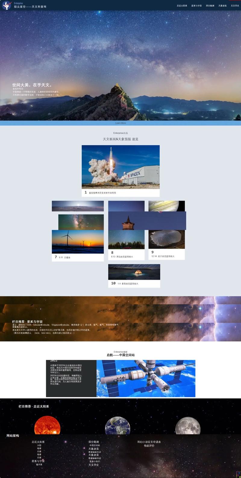 网站建设有免费的空间吗