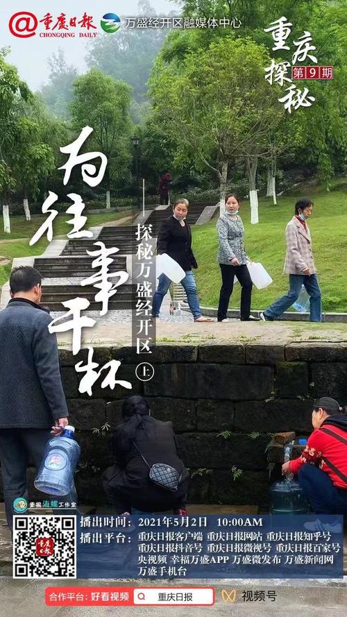 万盛网络推广电影赚钱