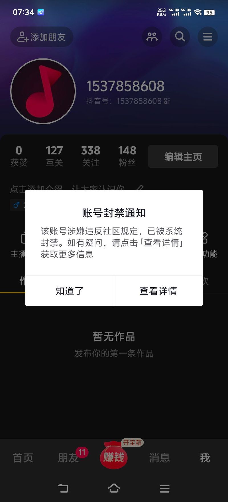 刷抖音双击网站会封号吗,QQ刷赞ks访客