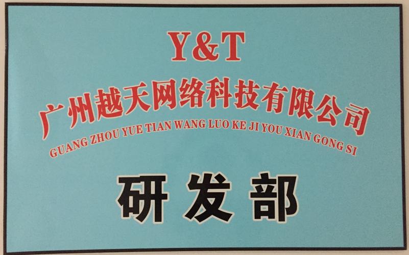 广州市天相网络科技