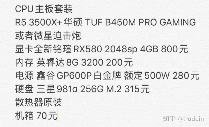 电脑组装3000左右lol配置