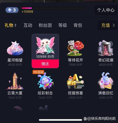 抖音刷礼物代升级,ks代刷网链接