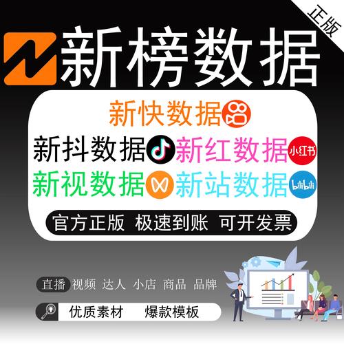 快手卖赞下单自助平台,快手粉丝业务数据分析