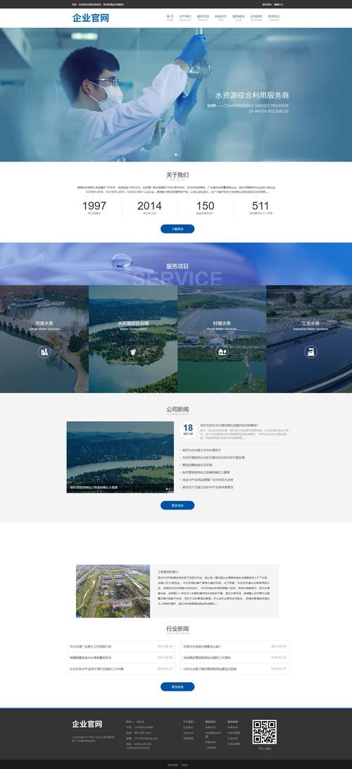 娄底企业网站建设公司