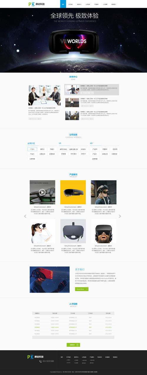 沈阳隆速网络科技网页