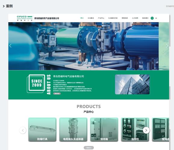 山东质量好网站建设公司