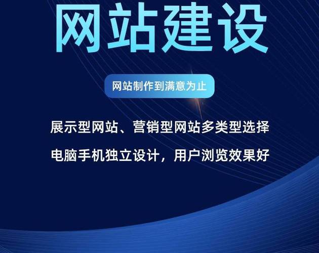 山东大型网站建设公司