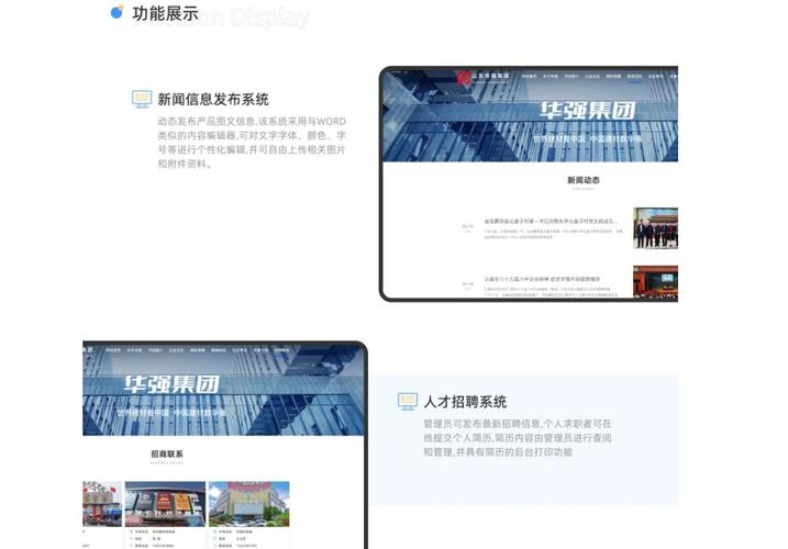网站建设的三个要素