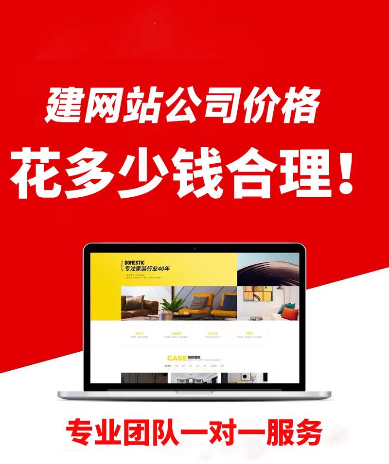 网站建设公司排名及费用