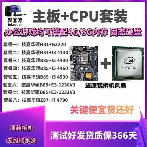 i54590怎么安装cpu