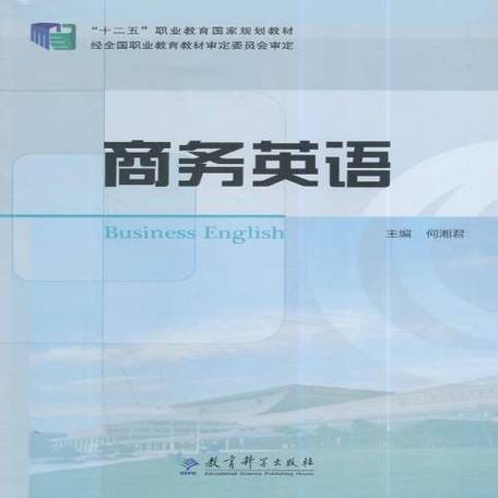 网络工程师商务英语