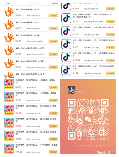 抖音刷赞业务网站平台,dy粉丝业务