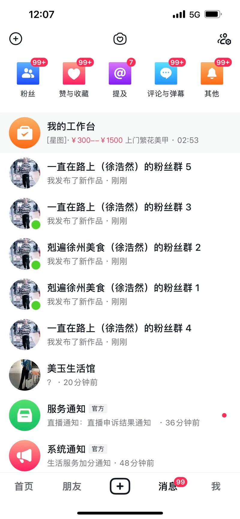 抖音反复上下刷会增加浏览量吗,最便宜的ks刷粉丝