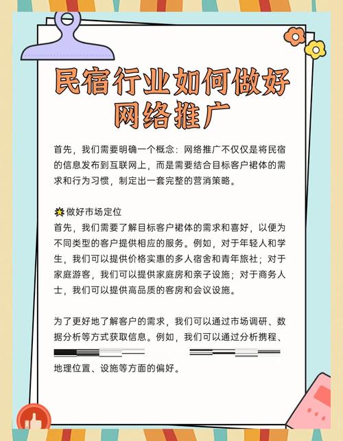 做一个项目的网络推广