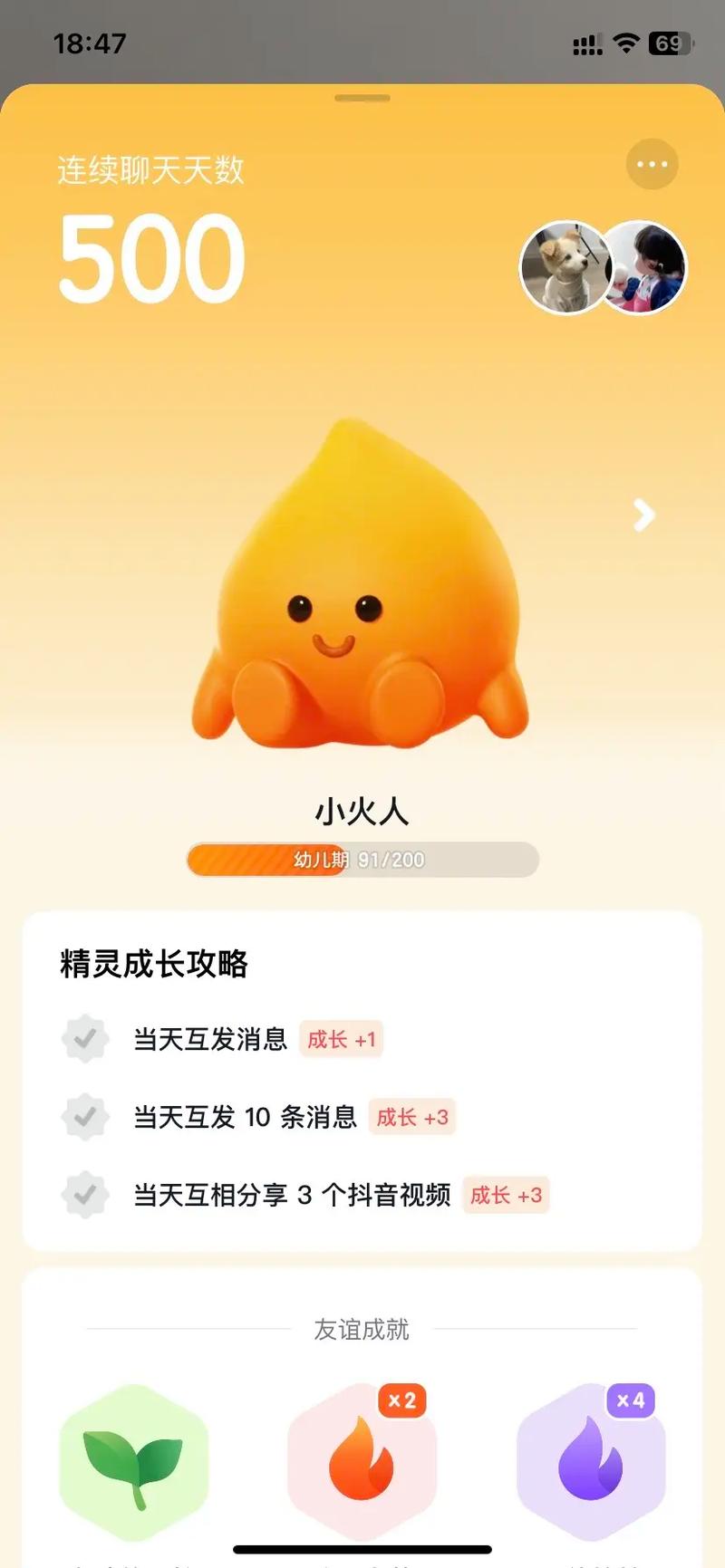 抖音火花代刷,ks赞免费刷网站