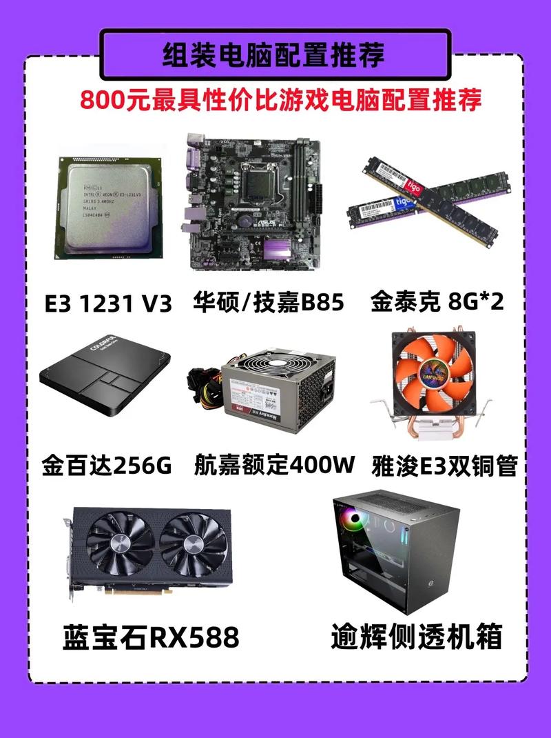 吃鸡高端电脑配置清单