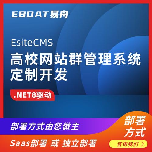 浅谈高校网站群的建设