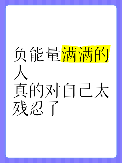 2020网络热词负能量