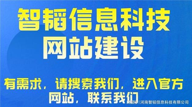 河南整站网络营销哪家好
