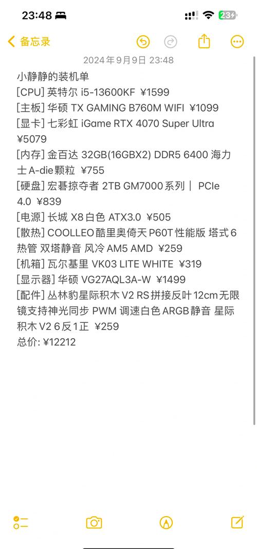华硕电脑中等配置清单