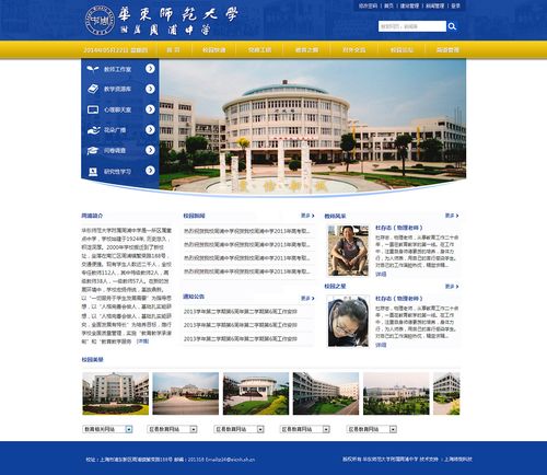 高校网站建设重要作用