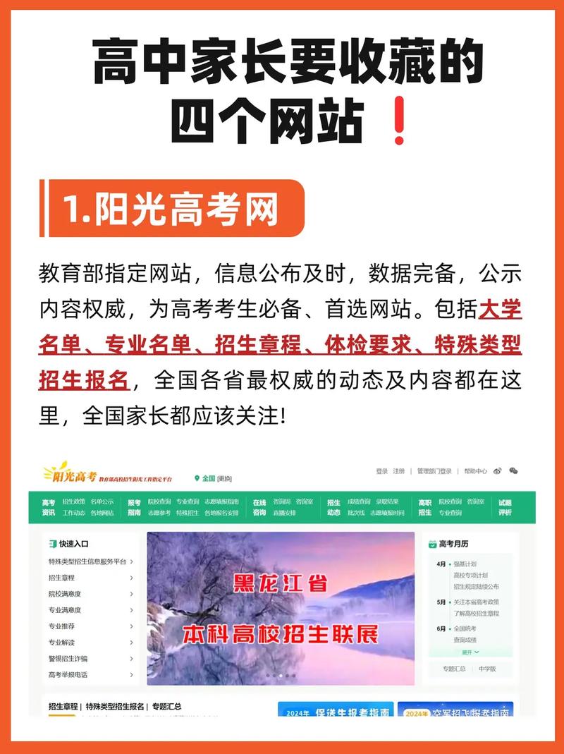 高校网站建设重要作用