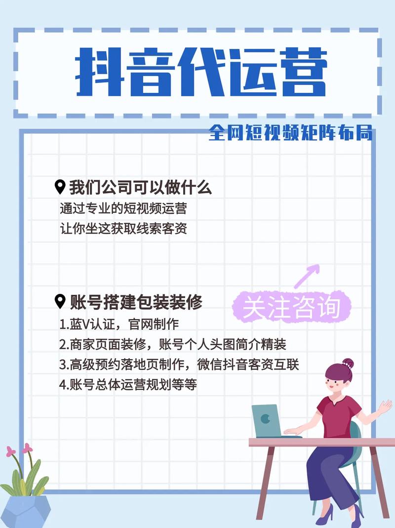 抖音刷代,抖音代刷平台代理