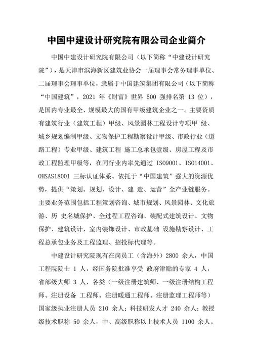 广州建设网站公司简介