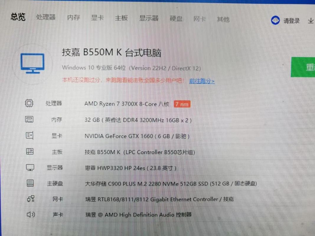 锐龙组装电脑配置推荐