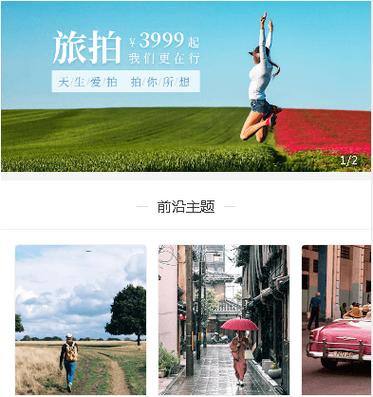 摄影网站建设的目的