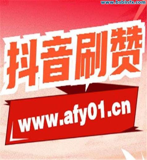 抖音刷赞平台真吗,快手成都公司有哪些业务