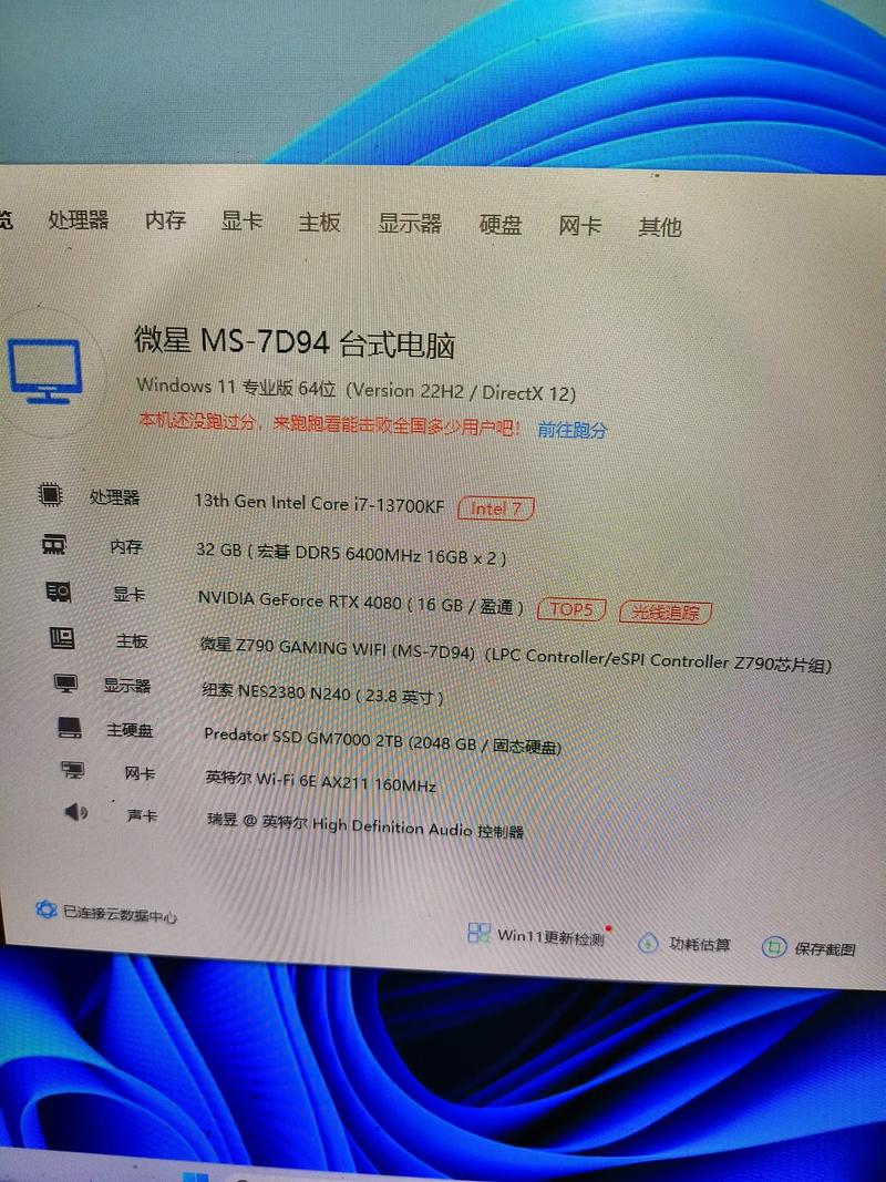 电脑配置高的是哪个