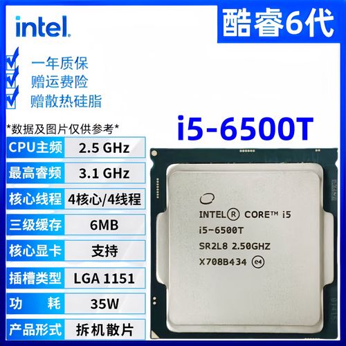 i5 6500 cpu安装