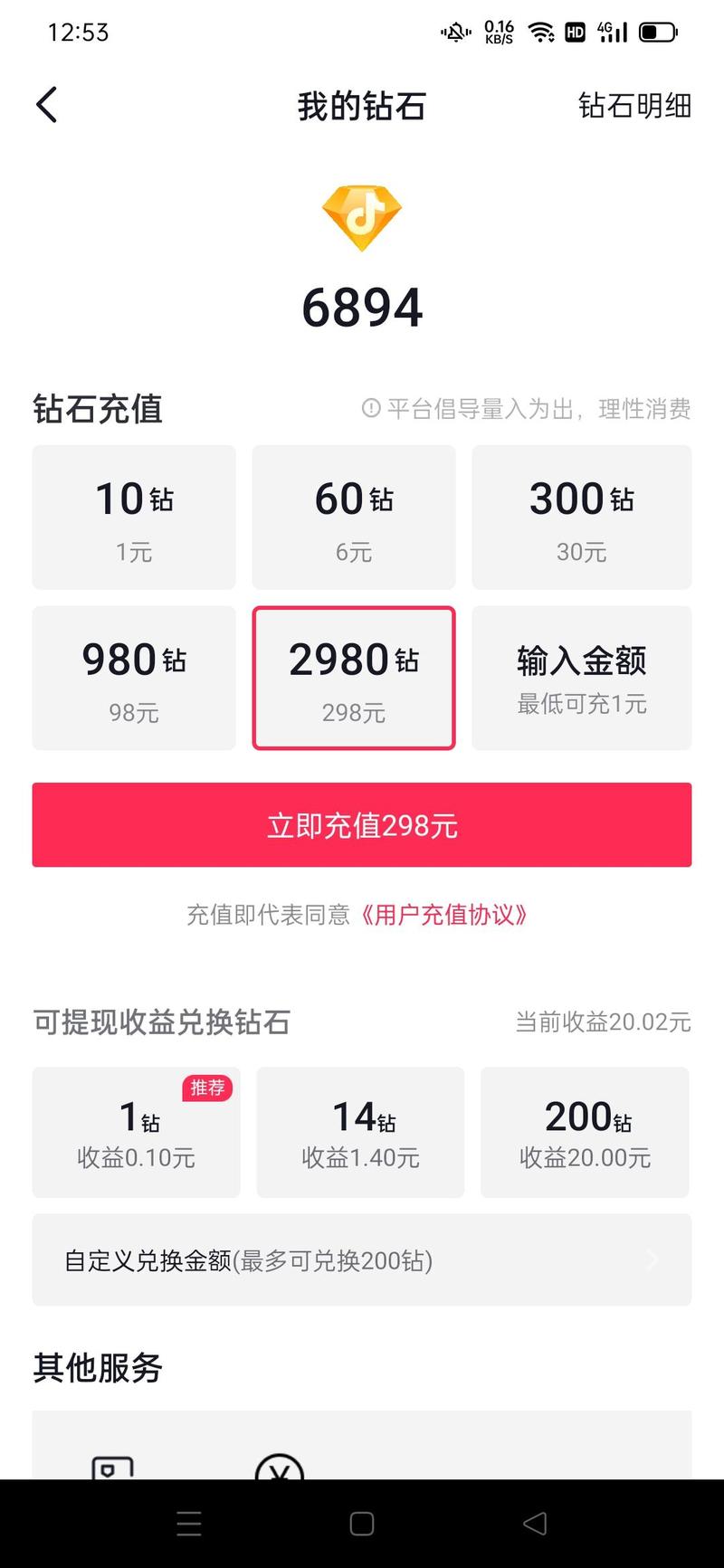 刷钻卡盟永久钻网站,财猫抖音代刷