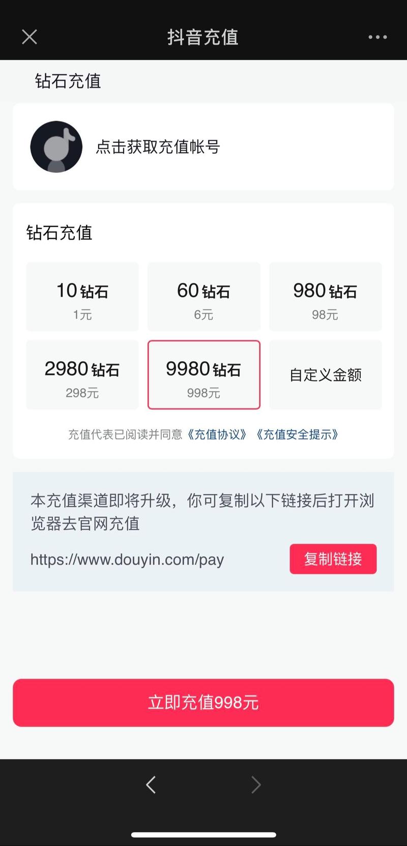 刷钻卡盟永久钻网站，财猫抖音代刷