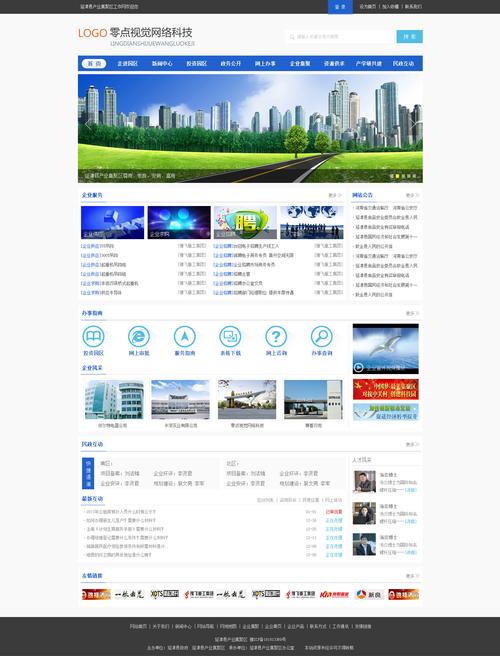 建设门户网站有何意义