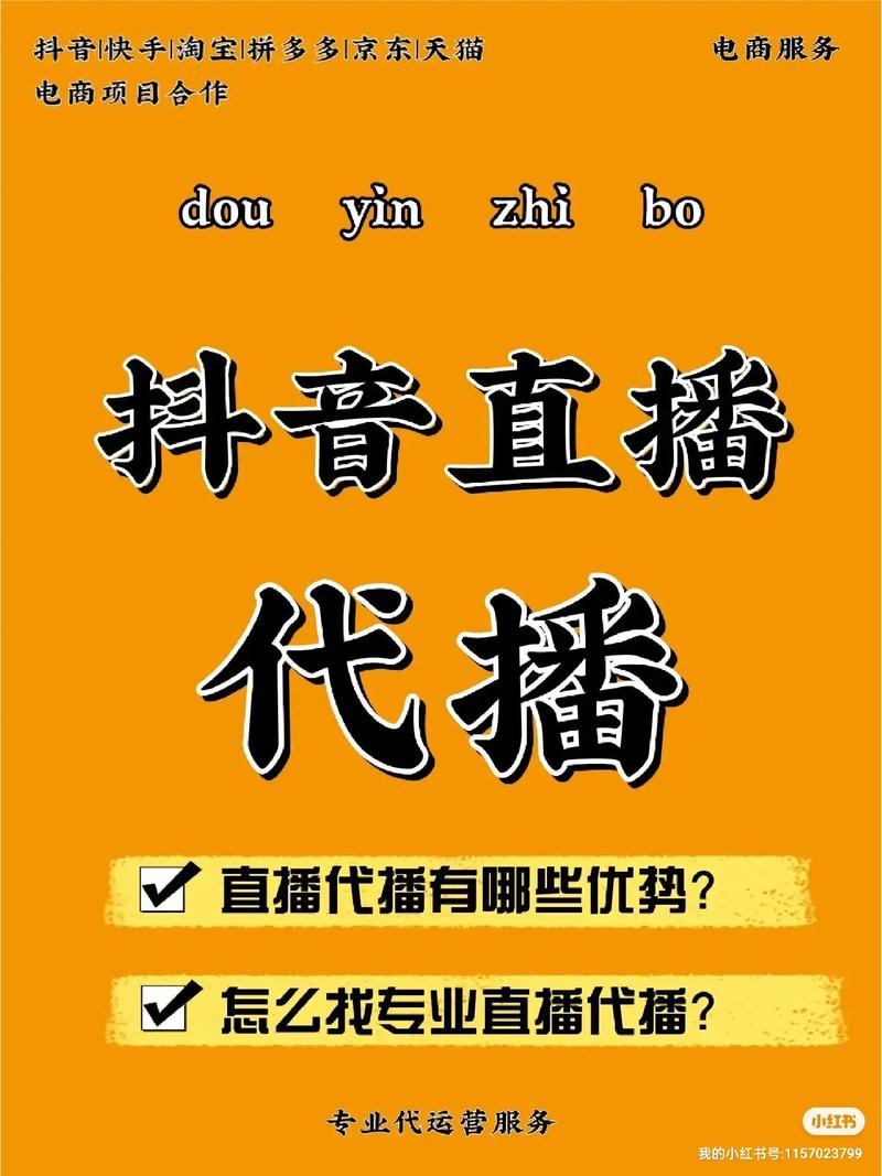 抖音直播代刷网，小林快手业务代刷