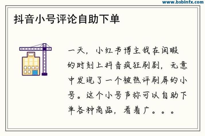 抖音自助下单平台推荐,抖音代刷app下载