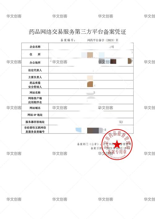 上海网站建设备案号
