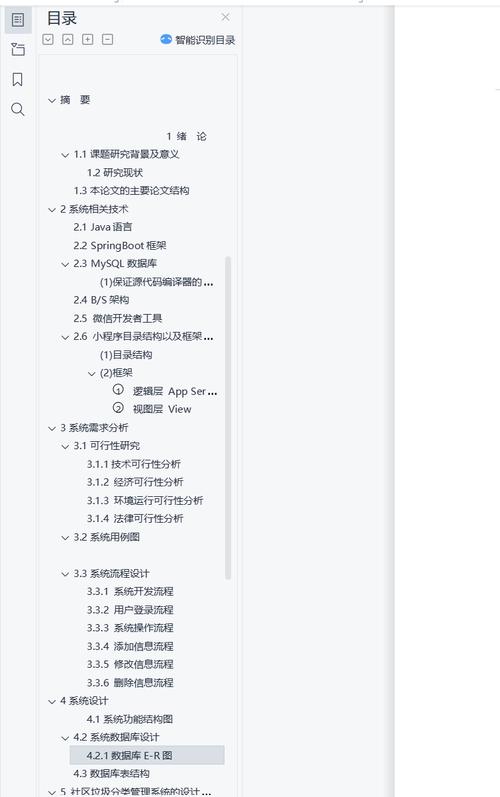 网站建设目录结构设计