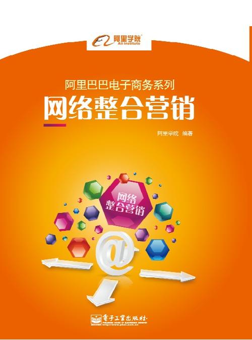 网络整合营销 百度