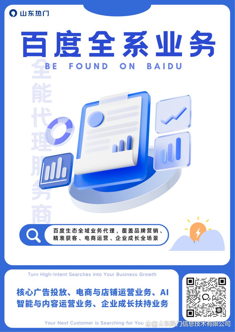 网络整合营销 百度