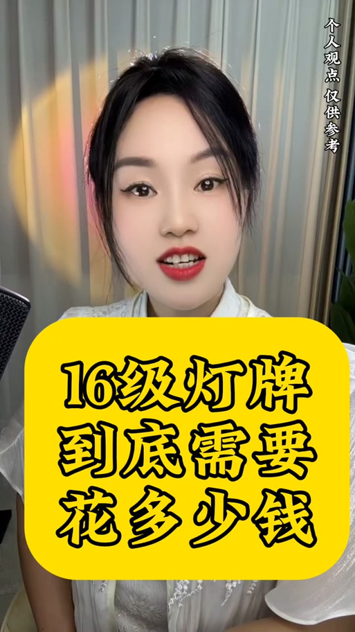 抖音刷双击最低,抖音灯笼代刷网