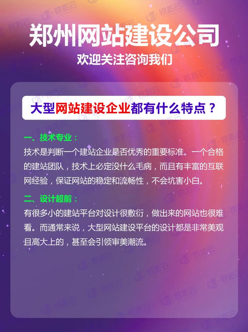 郑州的建设网站有哪些