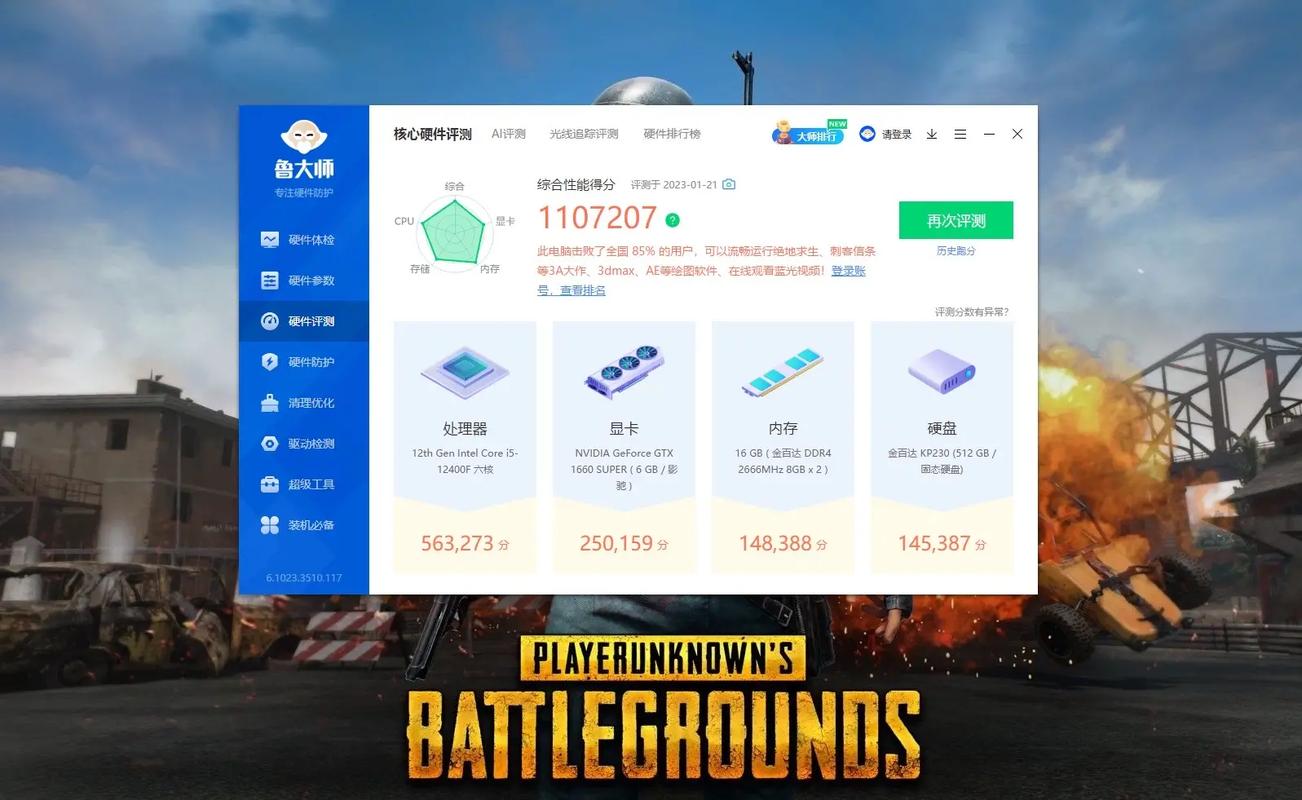 组装电脑吃鸡主机配置