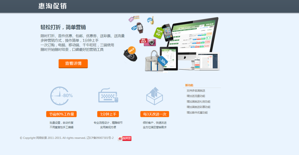 批量发信息网络平台