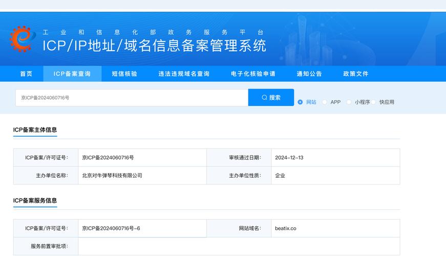 东营微信开发网站建设