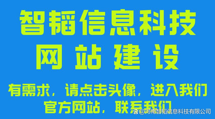平顶山网站建设制作
