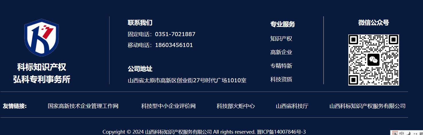山西网站建设公司哪家好